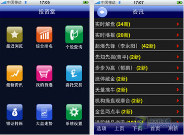 眼看奧拓變奧迪，手機版炒股軟件來幫您