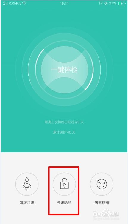 OPPO手機(jī)軟件權(quán)限設(shè)置與軟件開(kāi)發(fā)適配指南