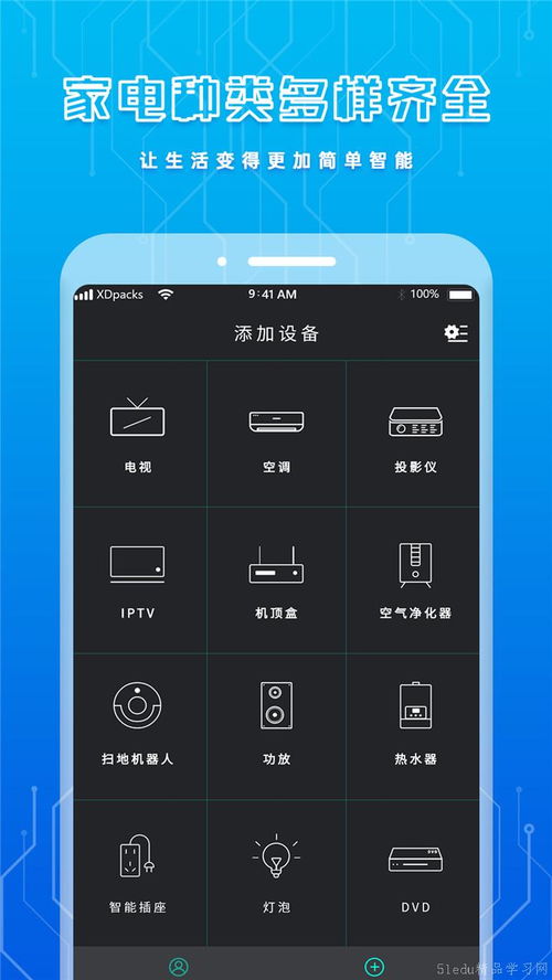 好用的手機(jī)遙控電視軟件盤點(diǎn) 告別遙控器，一部手機(jī)搞定